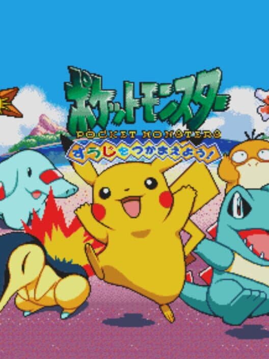 Pocket Monsters: Suuji wo Tsukamaeyou! cover