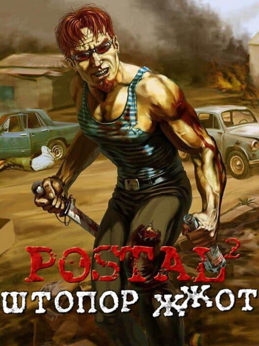 Postal 2: Corkscrew RuLes! cover