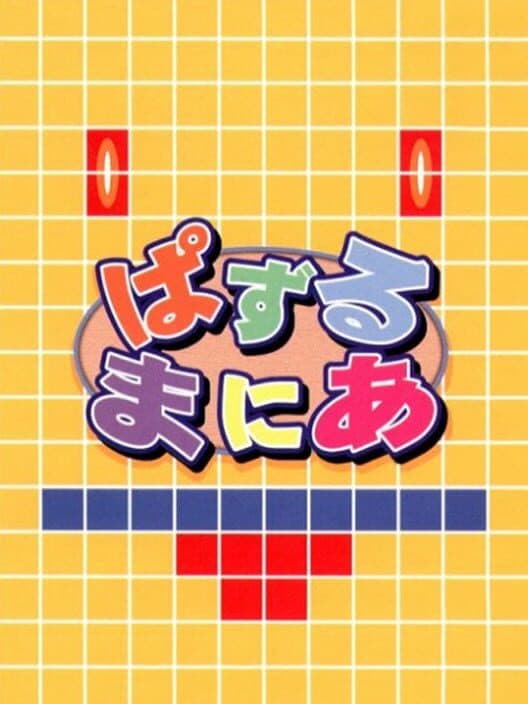 Puzzle Mania cover