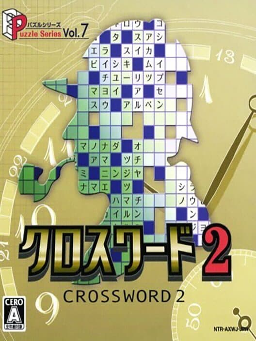 Puzzle Series Vol. 7: Crossword 2 cover