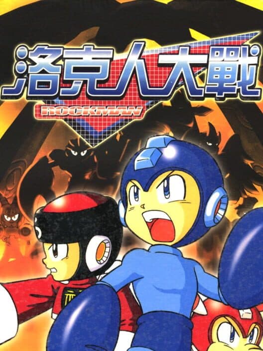 Rockman Strategy cover