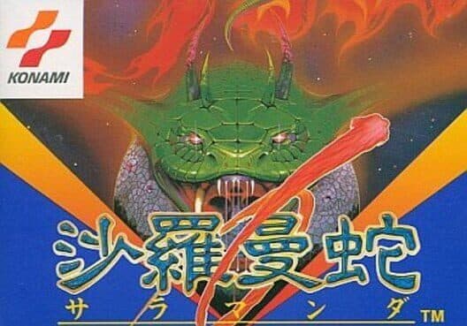 Salamander cover