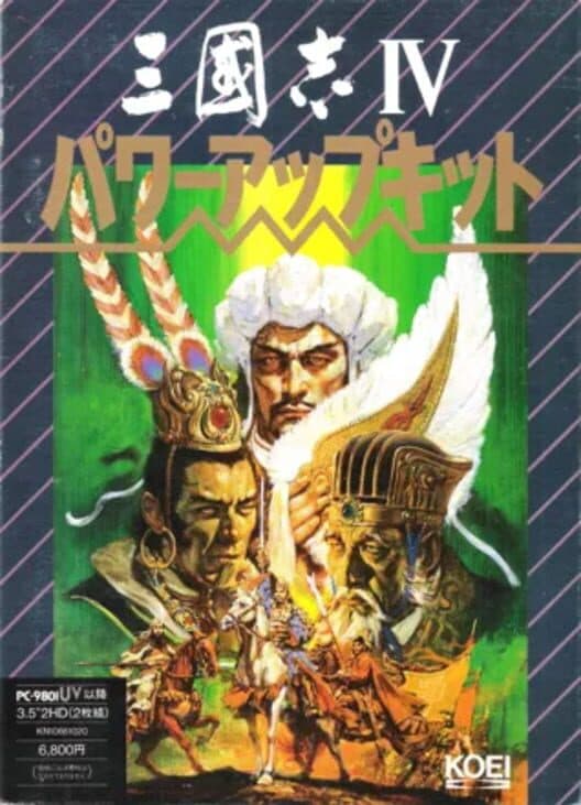 Sangokushi IV: Power Up Kit cover