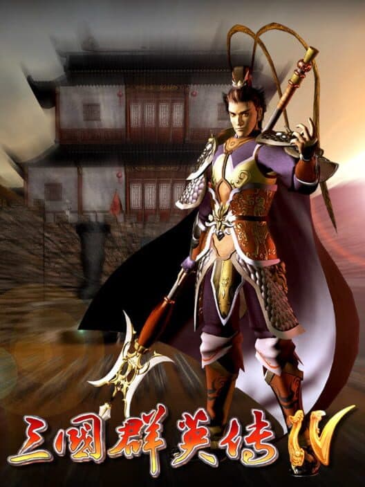 Sānguó Qúnyīng Zhuán IV cover