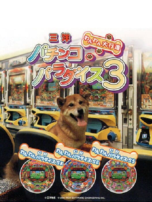 Sanyo Pachinko Paradise 3 cover