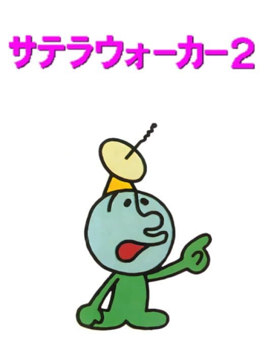 SatellaWalker 2: Moku-moku Kemuri Panic cover