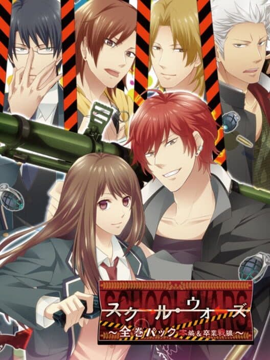 School Wars: All Series Pack Honpen & Sotsugyou Sensen cover