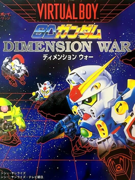 SD Gundam: Dimension War cover
