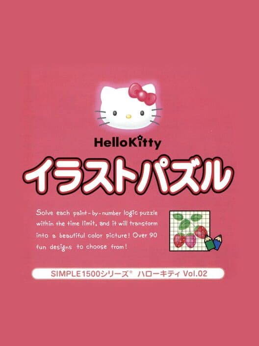 Simple 1500 Series Hello Kitty Vol. 02: Hello Kitty Illust Puzzle cover