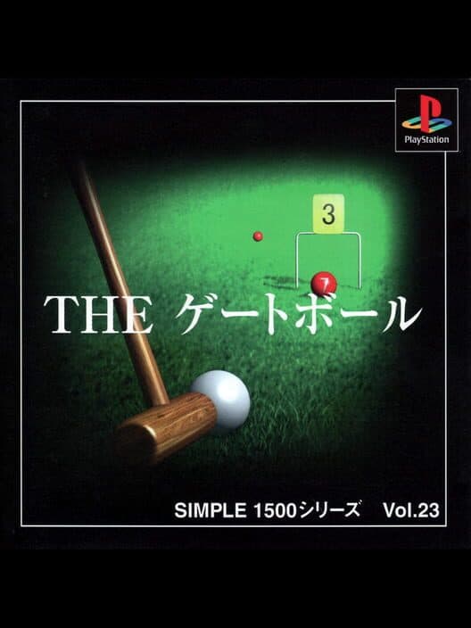 Simple 1500 Series Vol. 23: The Gateball cover