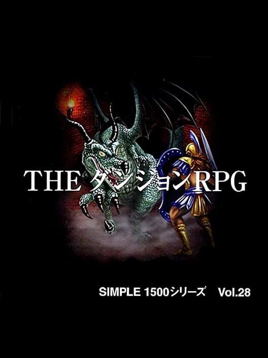 Simple 1500 Series Vol. 28: The Dungeon RPG cover