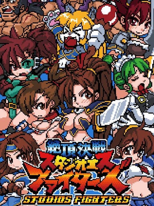 StudioS Fighters: Climax Champions cover