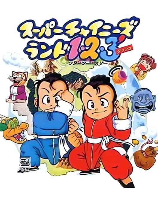 Super Chinese Land 1.2.3' cover
