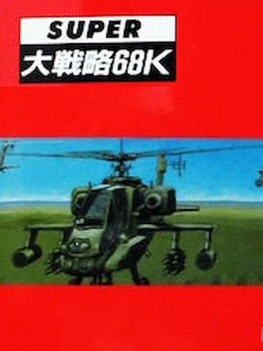 Super Daisenryaku 68K cover