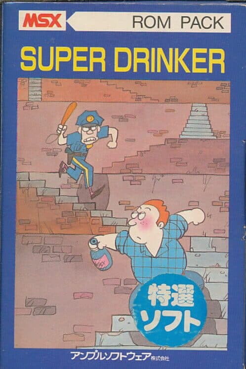 Super Drinker cover