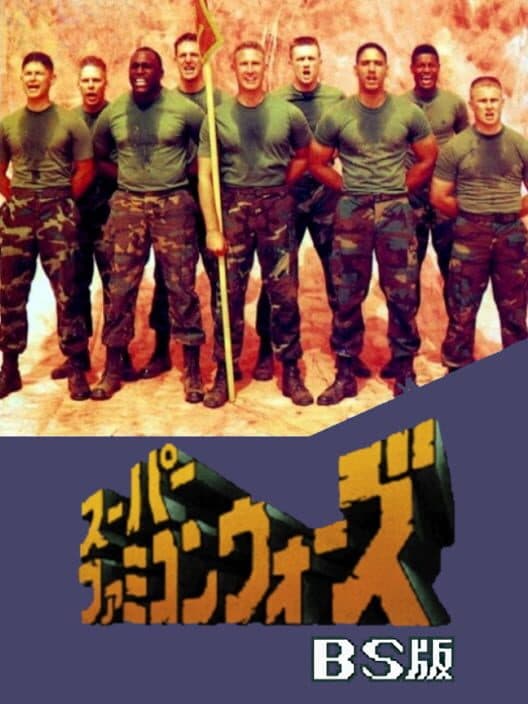 Super Famicom Wars BS Ban: Hagoromo-jima cover