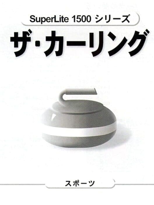 SuperLite 1500 Series: The Curling cover