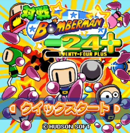 Taisen Bomberman 24+ cover