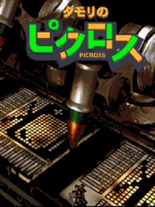Tamori no Picross cover