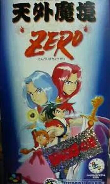 Tengai Makyou Zero: Shonen Jump no Shou cover