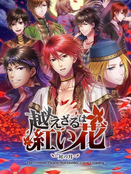 The Crimson Flower that Divides: Lunar Coupling cover