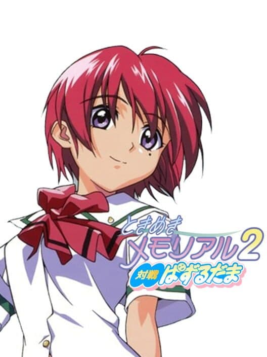 Tokimeki Memorial 2: Taisen Puzzle-Dama cover