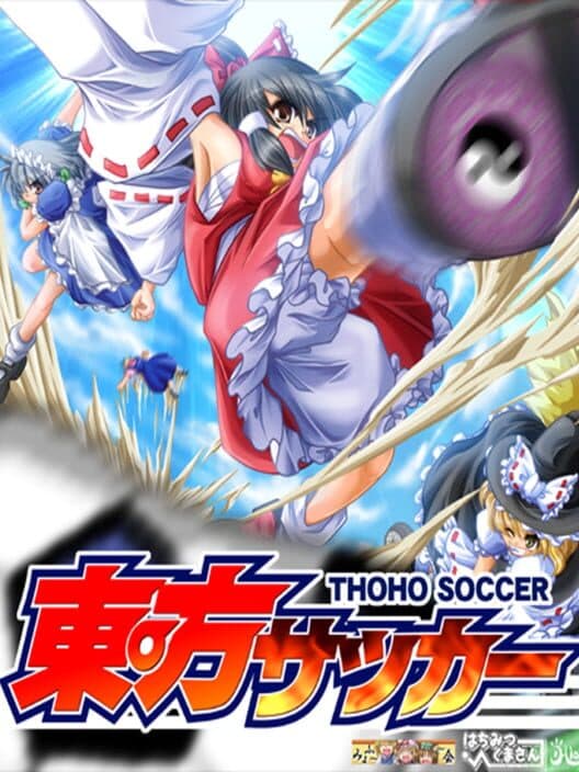 Touhou Soccer cover