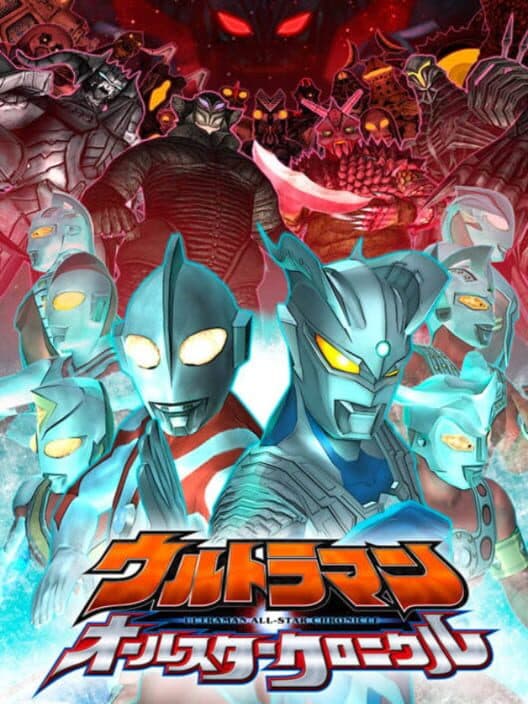 Ultraman All-Star Chronicle cover