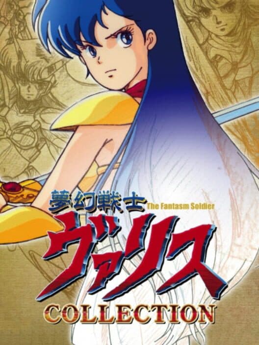 Valis: The Fantasm Soldier Collection cover