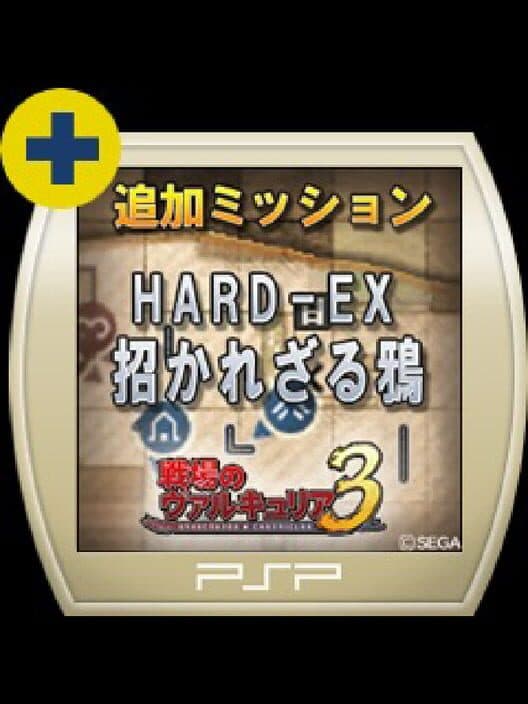 Valkyria Chronicles 3: Extra Mission - Hard-Ex The Uninvited Crows cover