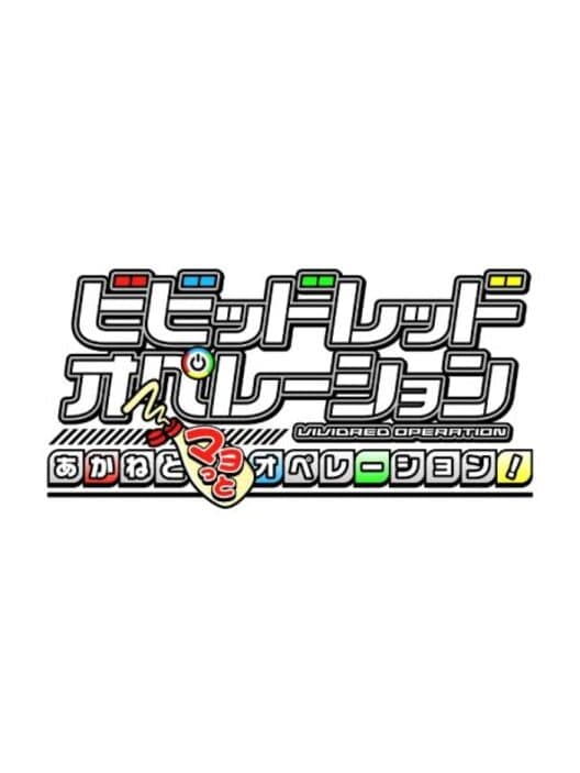 Vividred Operation: Akane to Mayo-tto Operation! cover