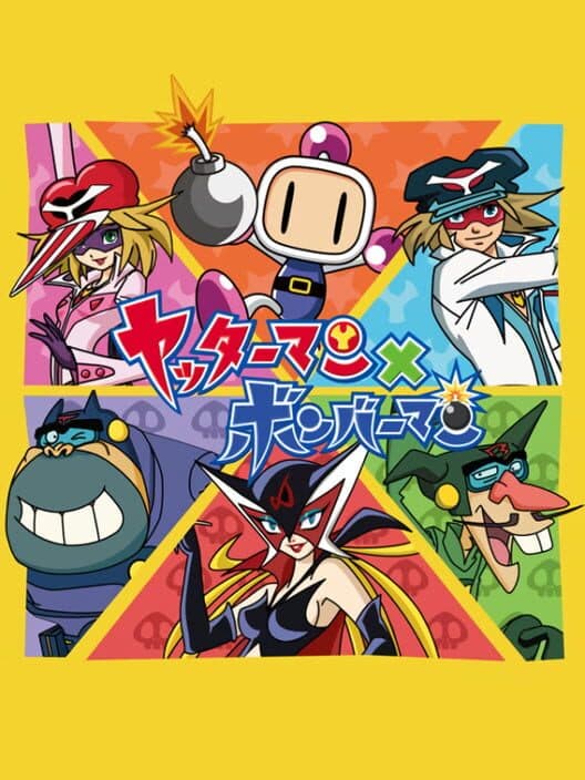 Yatterman X Bomberman cover