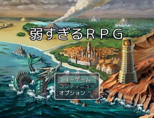 Yowasugiru RPG cover