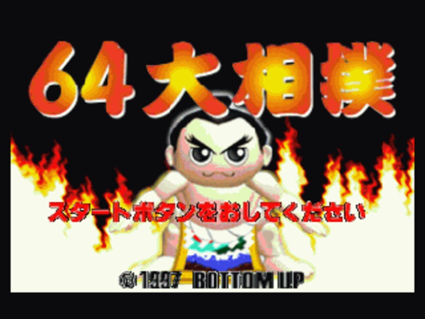 64 Oozumou artwork