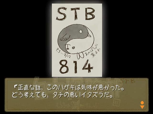 Shirachuu Tankenbu artwork