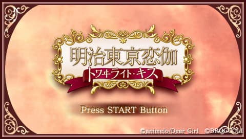 Meiji Tokyo Renka Twilight Kiss artwork