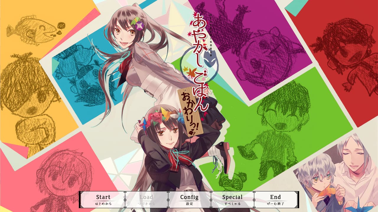 Ayakashi Gohan ~Okawari!~ artwork