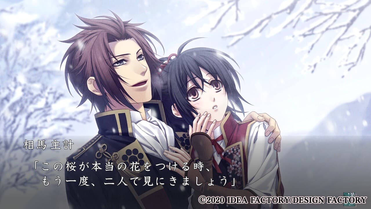 Hakuouki Shinkai: Ginsei no Shou artwork