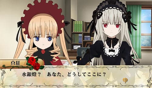 Rozen Maiden: Wechseln Sie Welt ab artwork