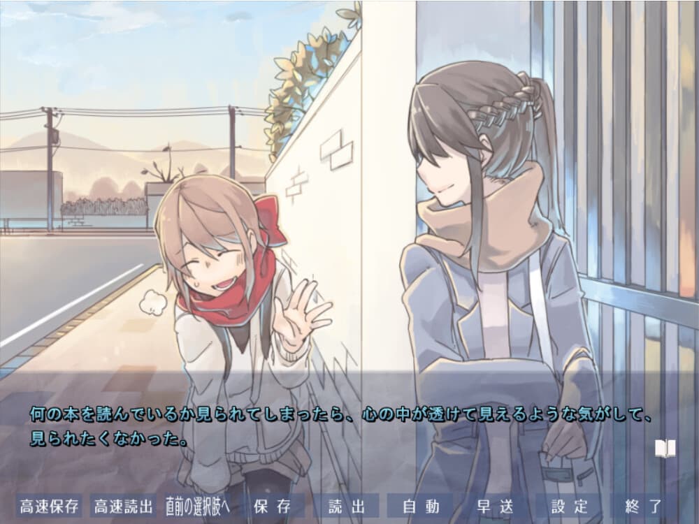 Tsuki no Hikari artwork