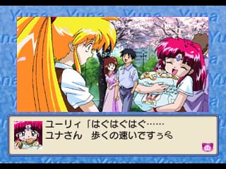Ginga Ojou-sama Densetsu Yuna 3: Lightning Angel artwork