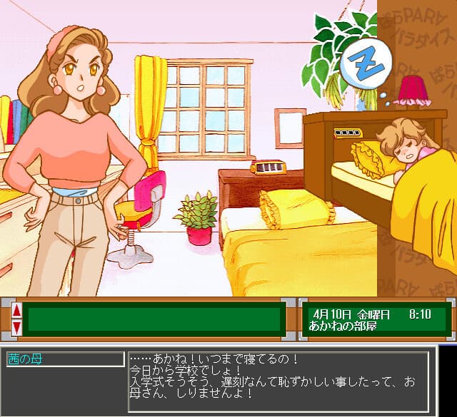Para PARA Paradise artwork