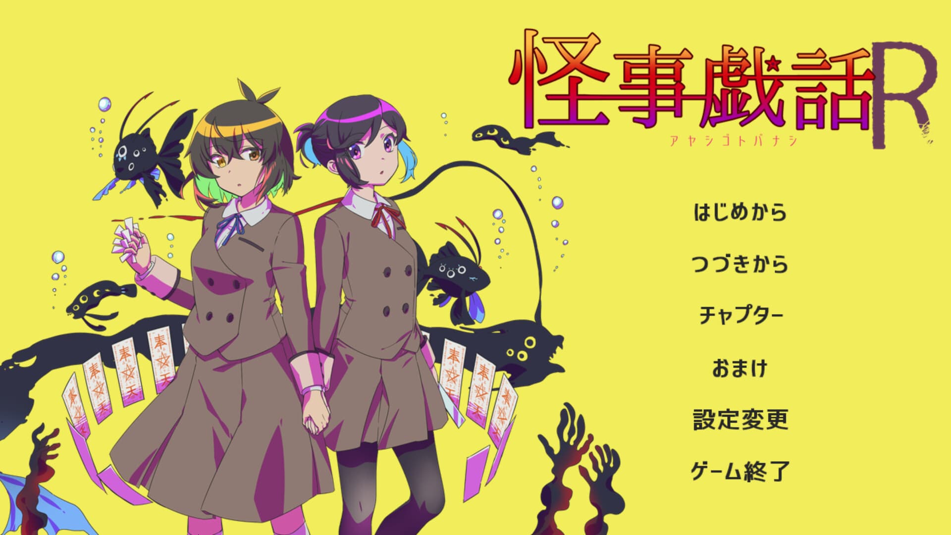 Ayashigoto Banashi R artwork