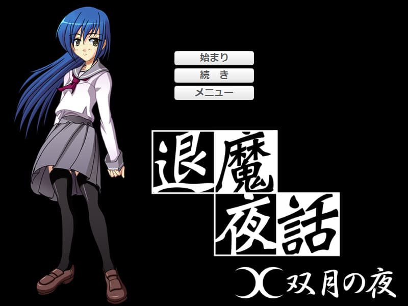Taima Yawa ~Soutsuki no Yoru~ artwork