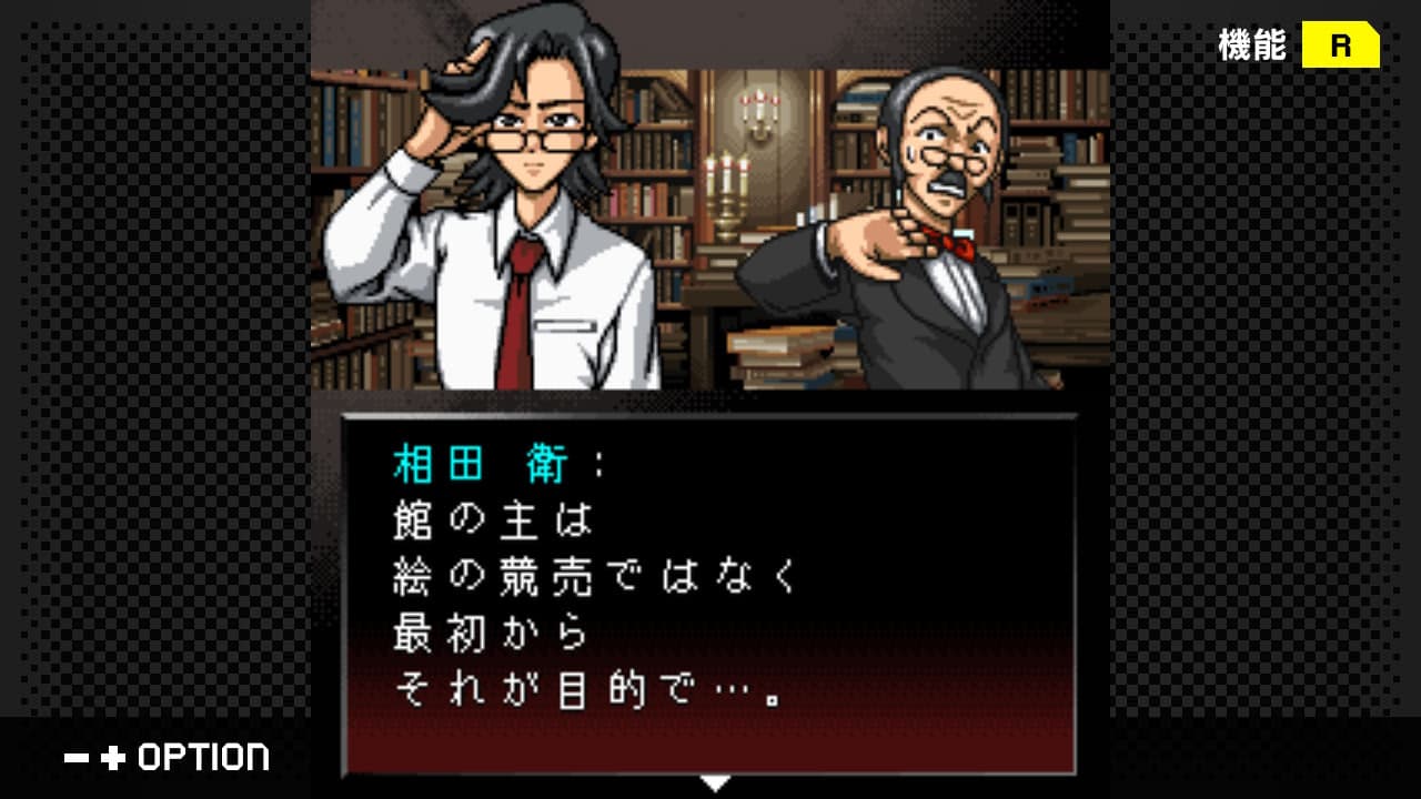 Psycho Mystery Series 'Sin -Tsumi-' artwork