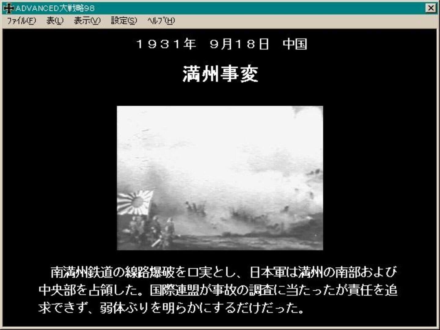 Advanced Daisenryaku 98: Storm Over Europe artwork