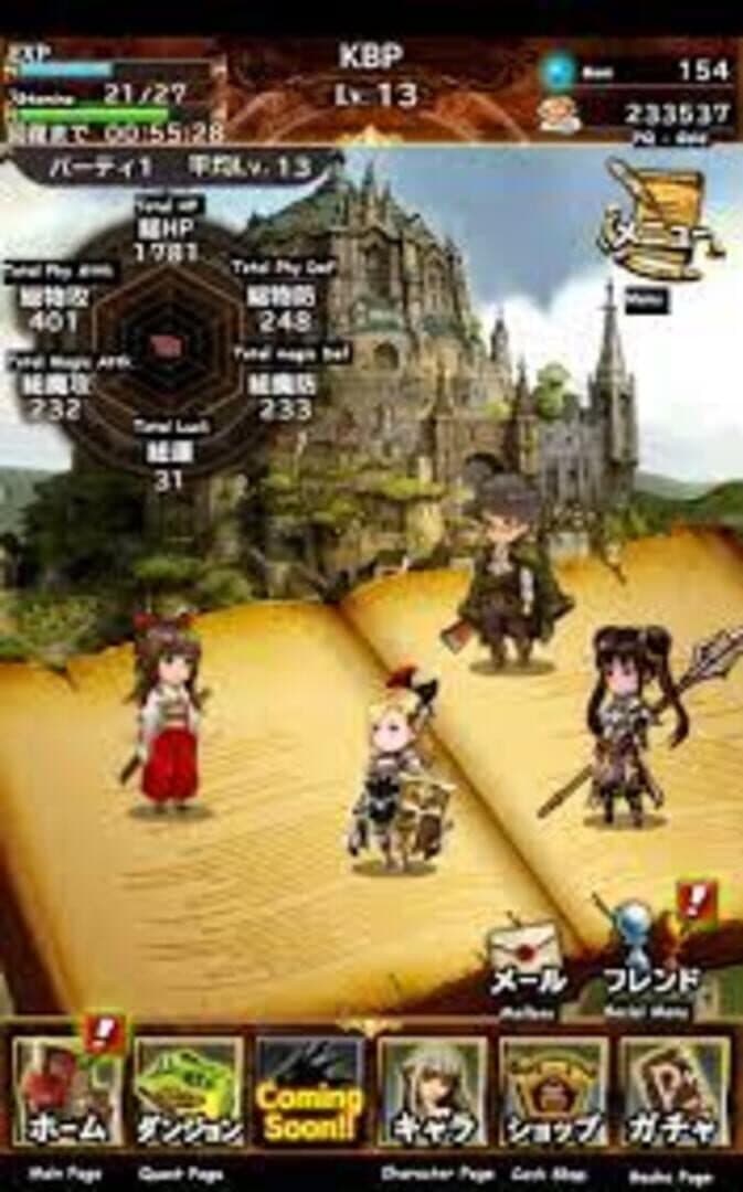 Bravely Archive: D's Report artwork
