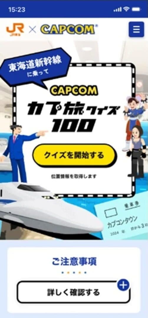 Capcom Tabi Quiz 100 artwork