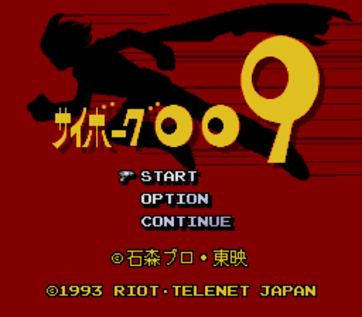 Cyborg 009 artwork
