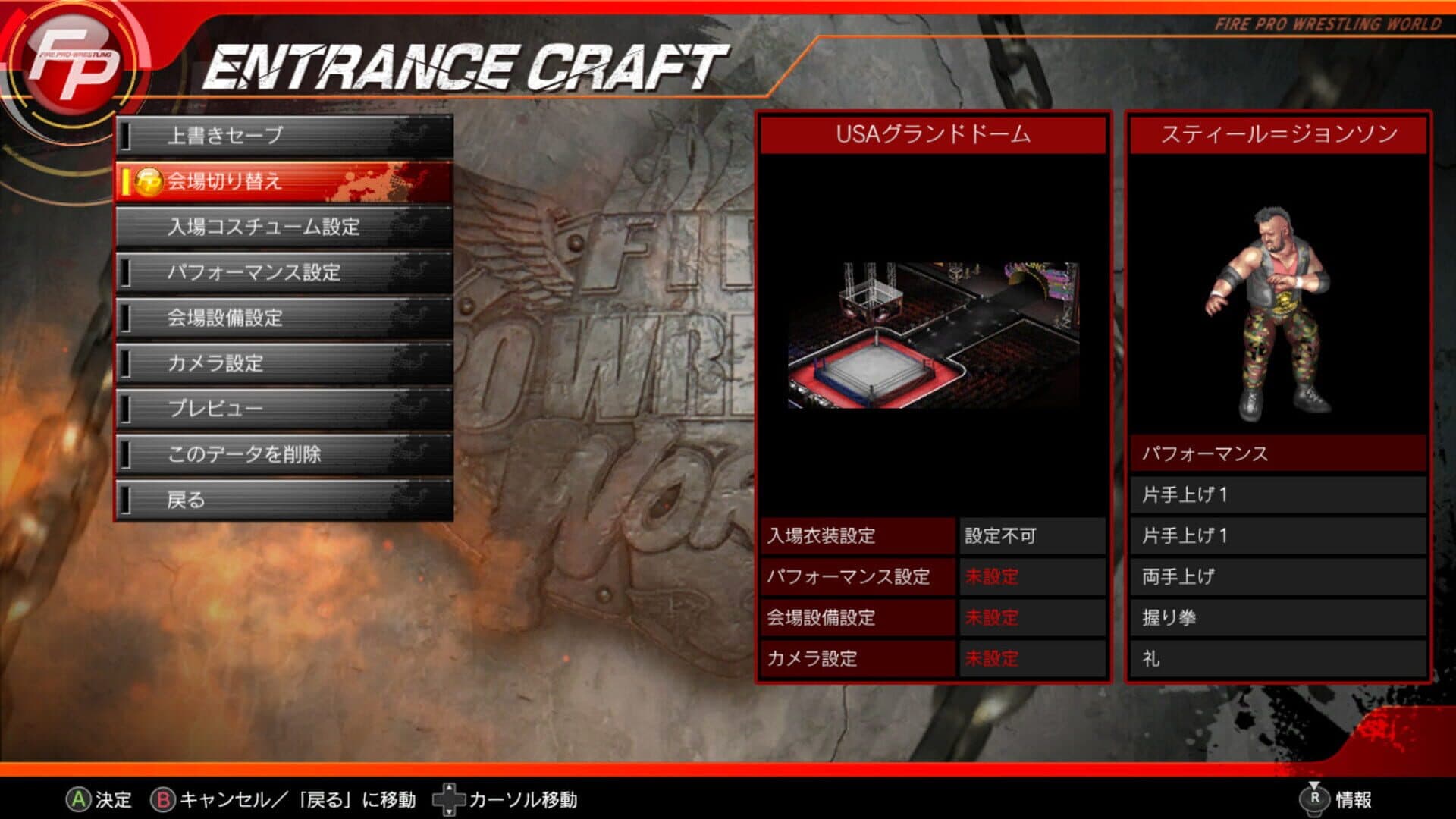 Fire Pro Wrestling World: Entrance Craft artwork